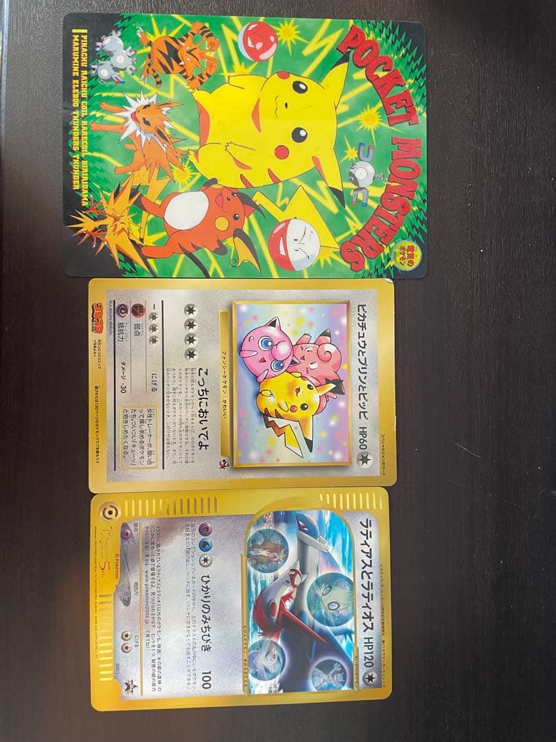 ピカチュウとプリンとピッピ　ラティアスとラティオス ジャンボカード 002/J