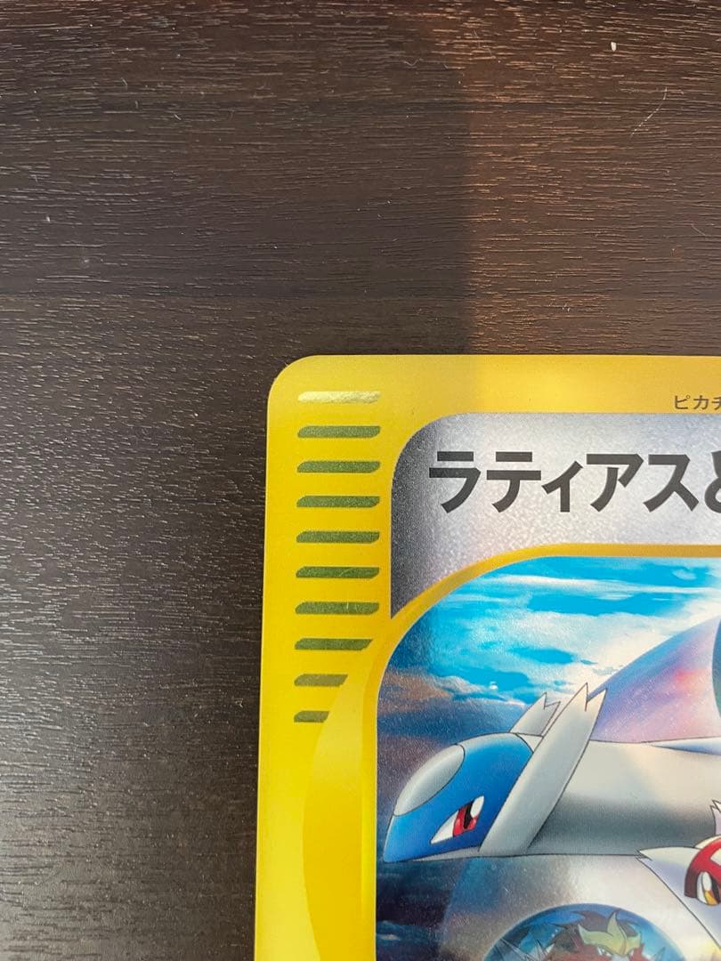 ピカチュウとプリンとピッピ　ラティアスとラティオス ジャンボカード 002/J