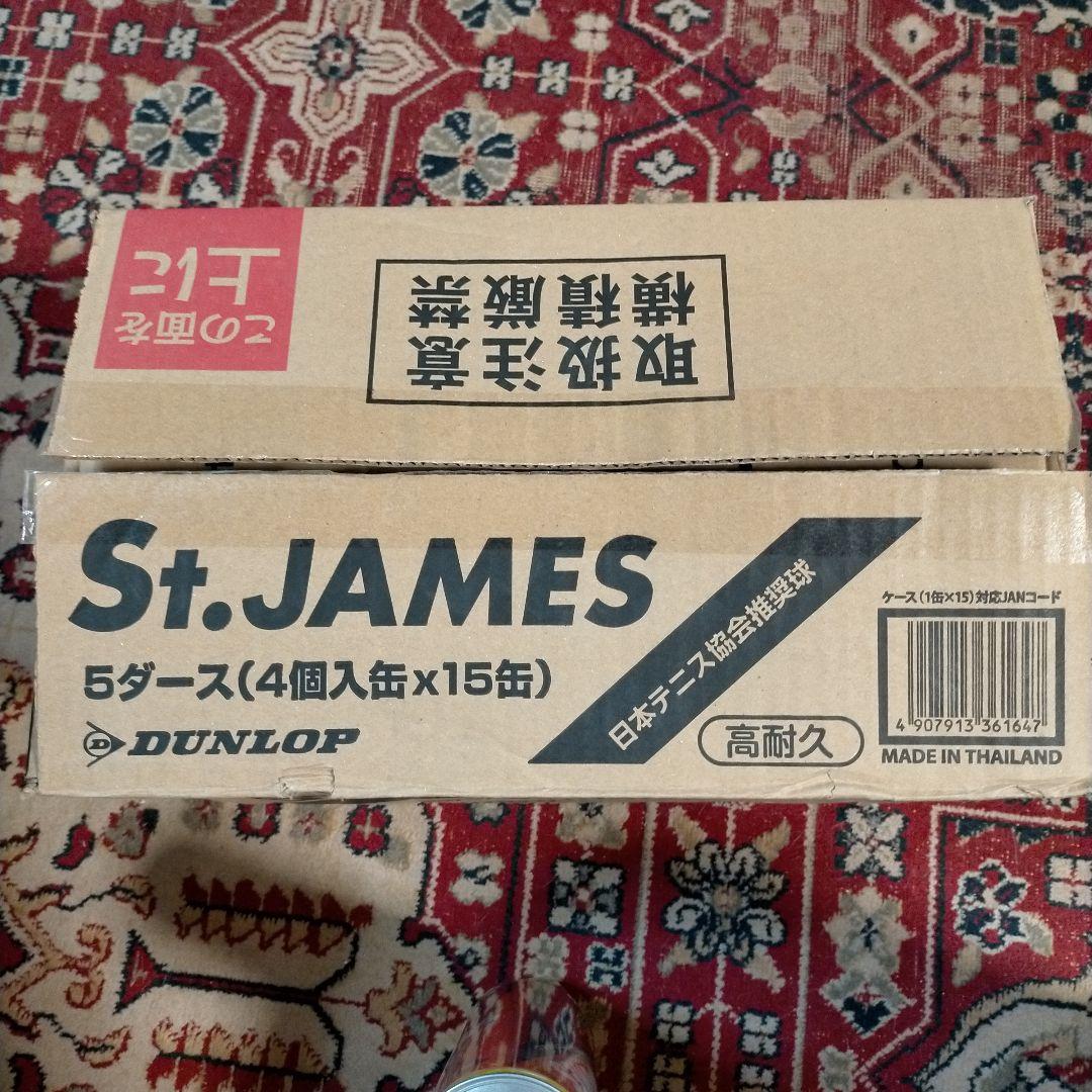 新品　DUNLOP セントジェームス テニスボール　4個入り缶×15缶　60球