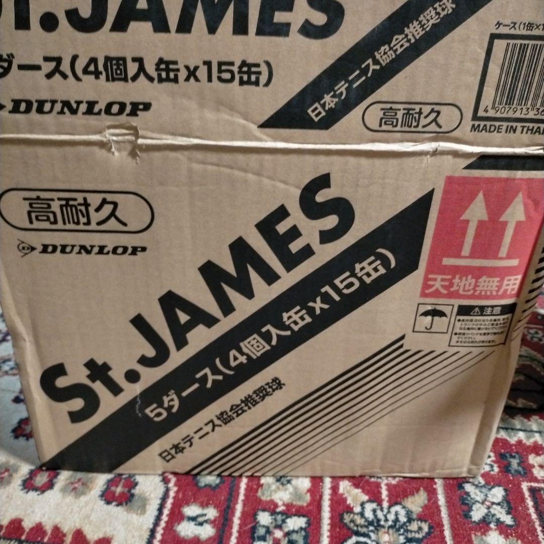 新品　DUNLOP セントジェームス テニスボール　4個入り缶×15缶　60球