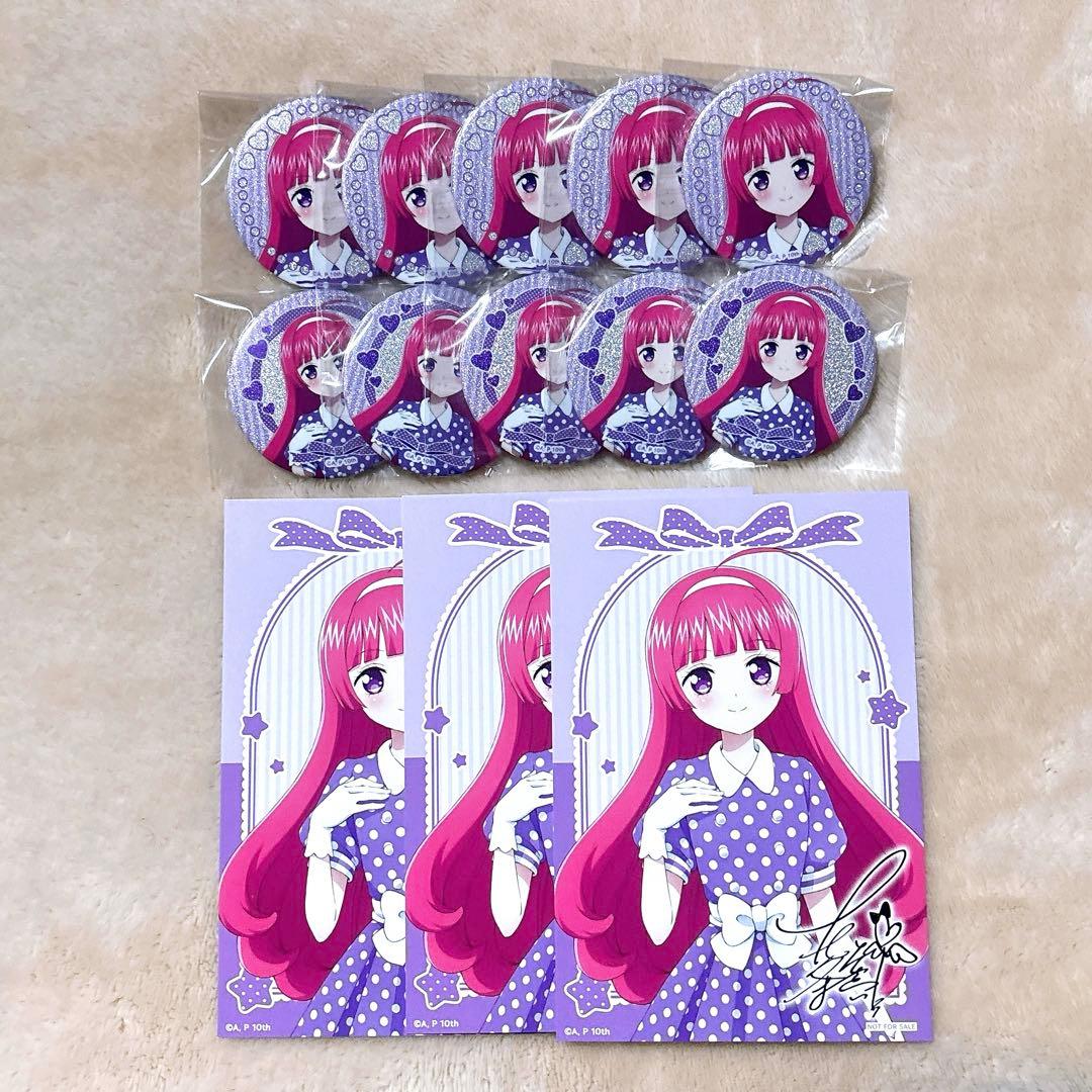 アイカツ プリパラ ロフト アニメバコ 缶バッジ そふぃ