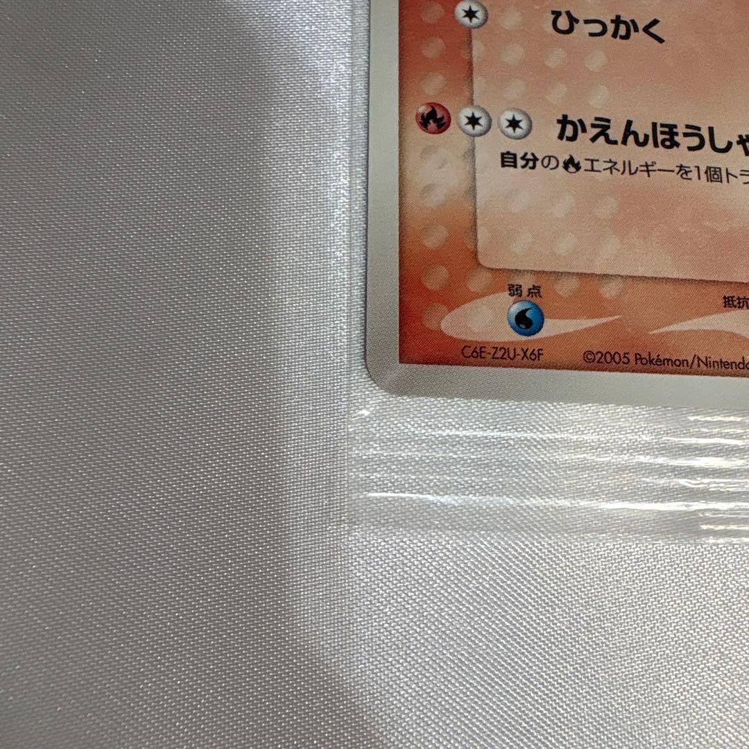 ポケパークのアチャモ プロモ 047/PCG-P ポケモンカード