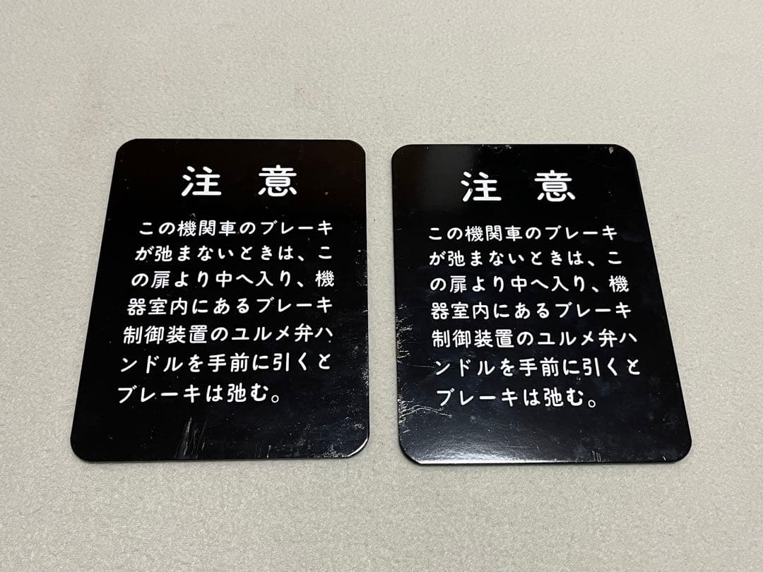 鉄道部品　枠、ラッセル表示