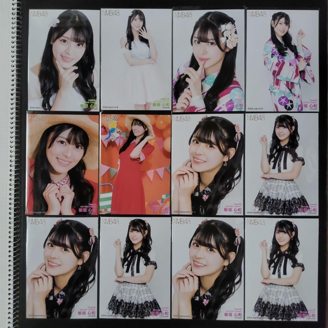 NMB48 9期生 板垣心和 生写真 セット