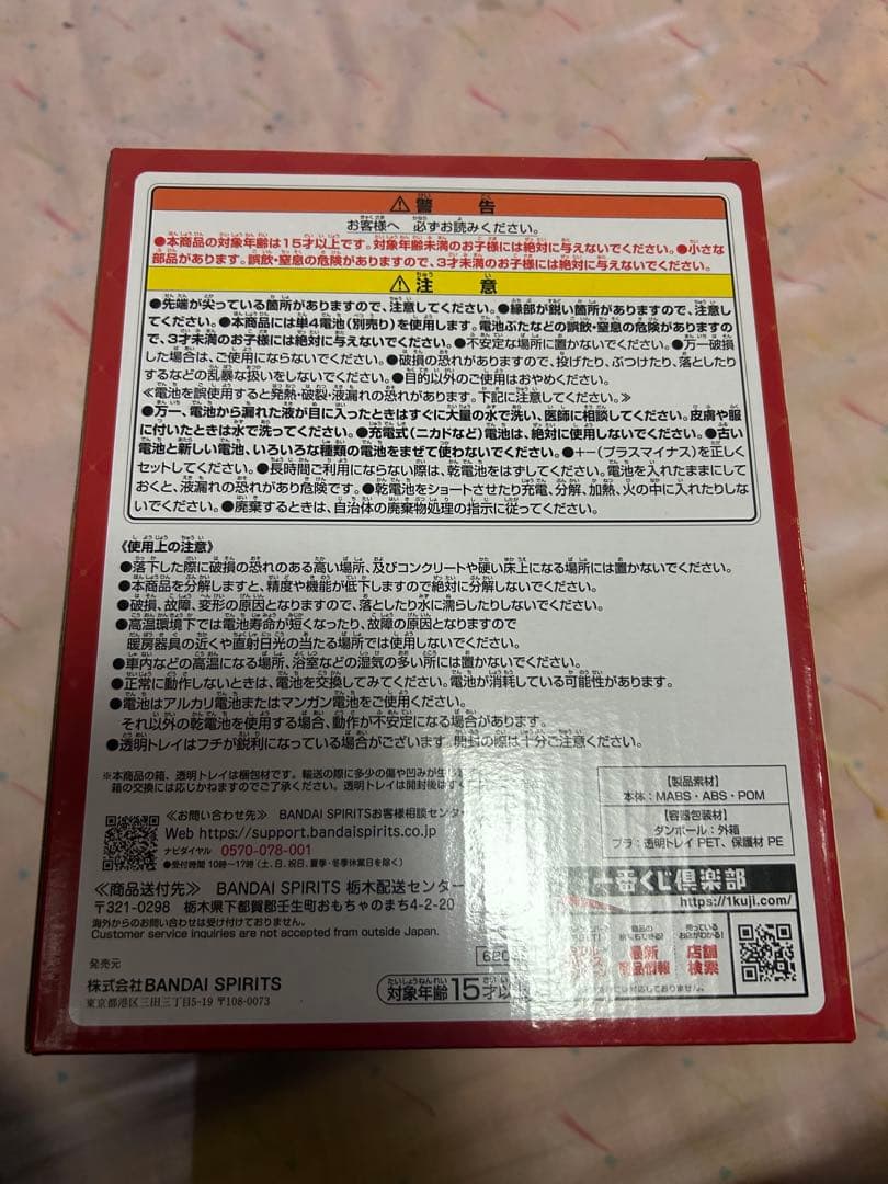 Mrs. GREEN APPLE ドームライト LAST ONE賞