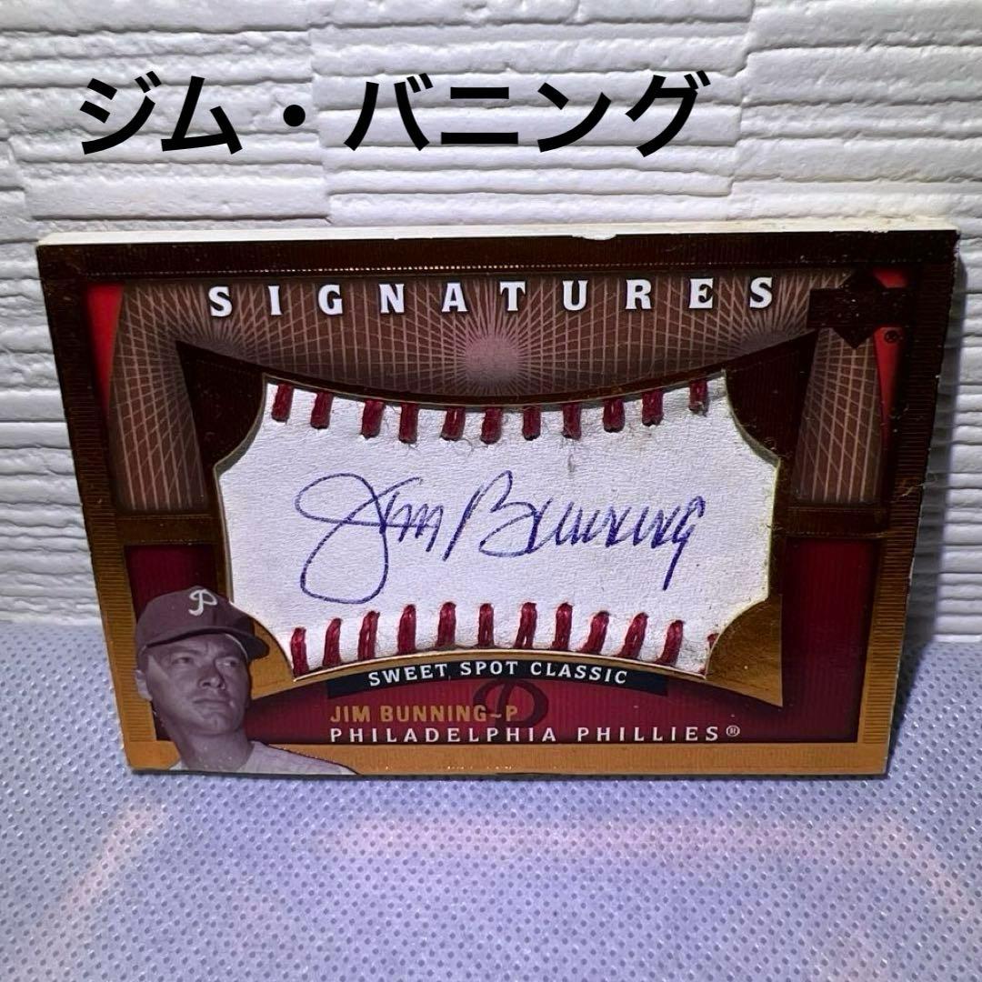 ジム・バニング　サイン
