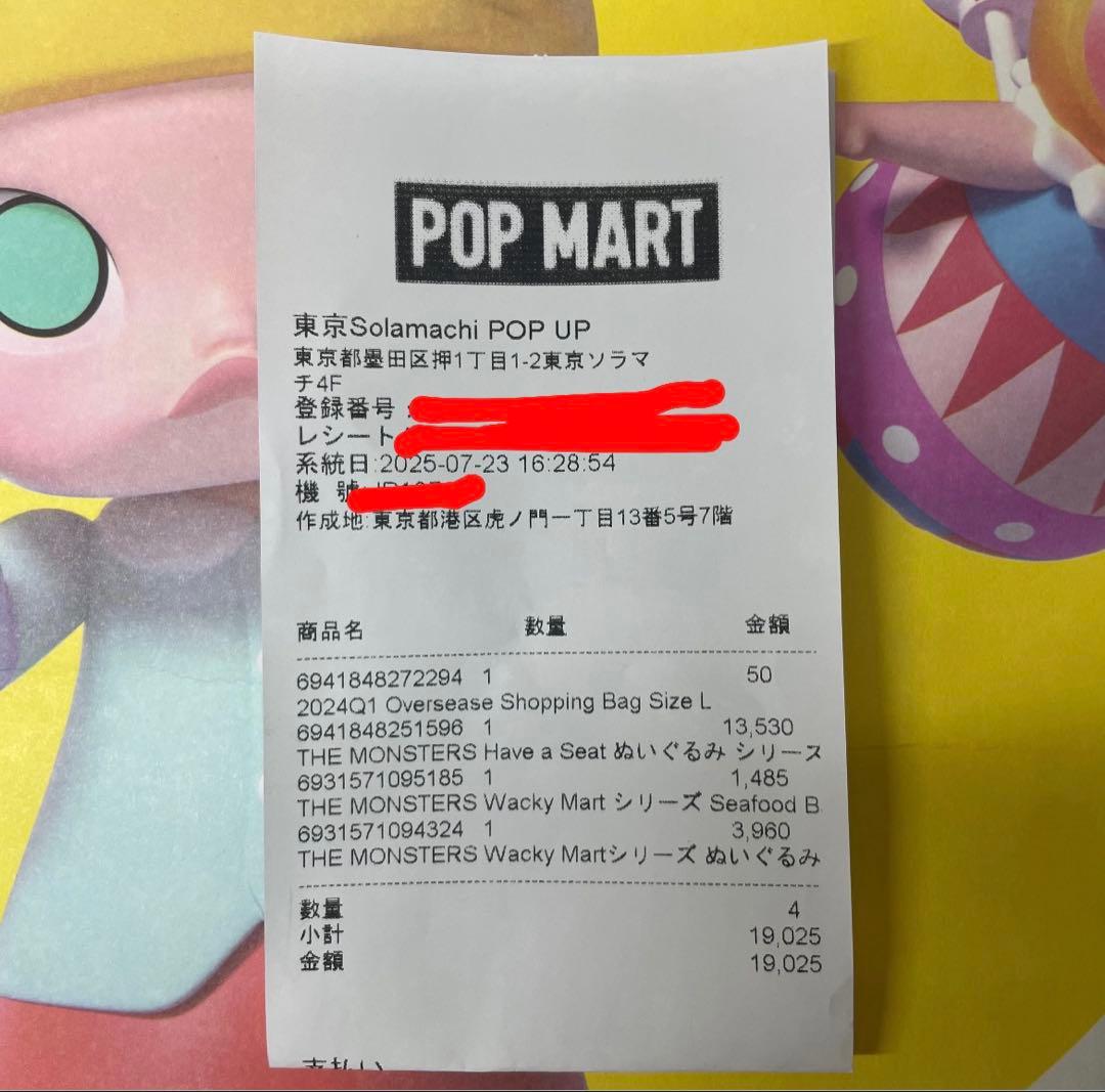 ぬいぐるみ THE MONSTERS- Have a Seat Plush series