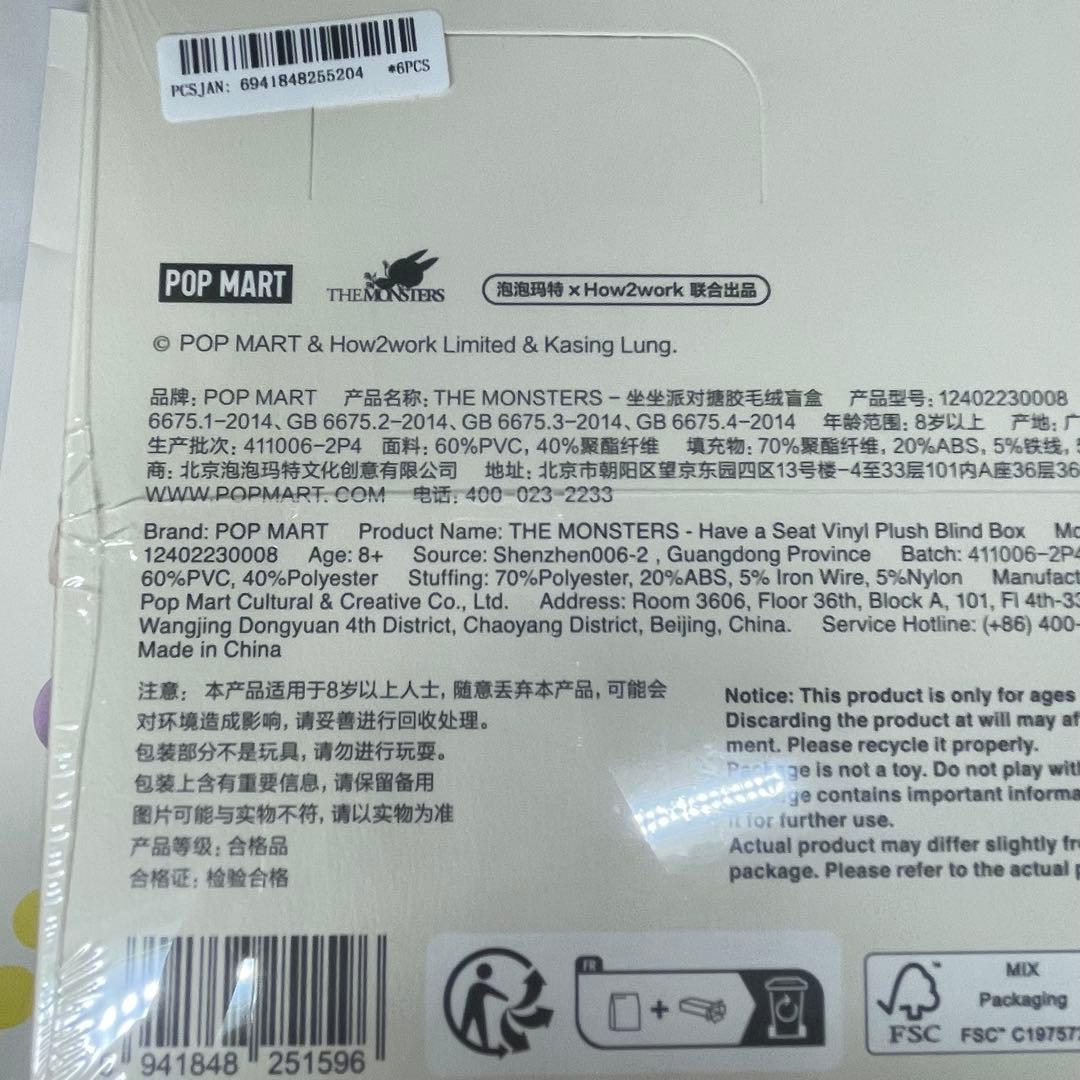 ぬいぐるみ THE MONSTERS- Have a Seat Plush series