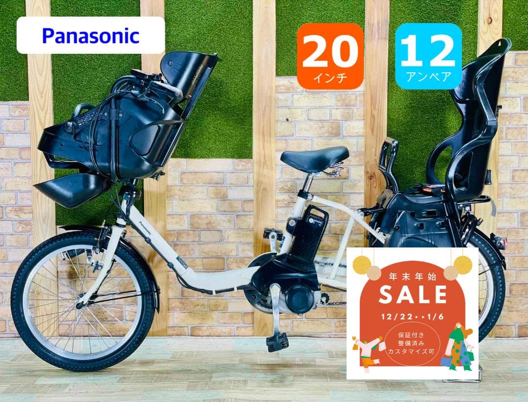 大容量パナソニックギュット子供乗せ電動アシスト自転車 ZH3000