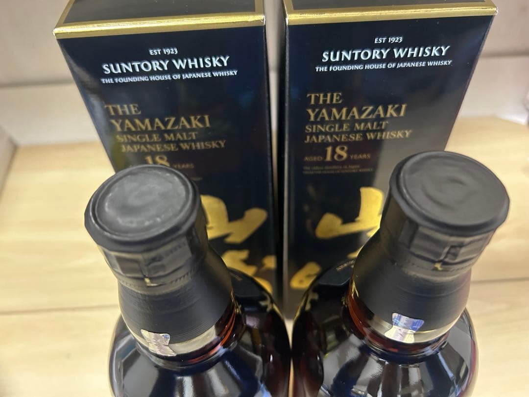 山崎 18年　２本　山崎12年　1本