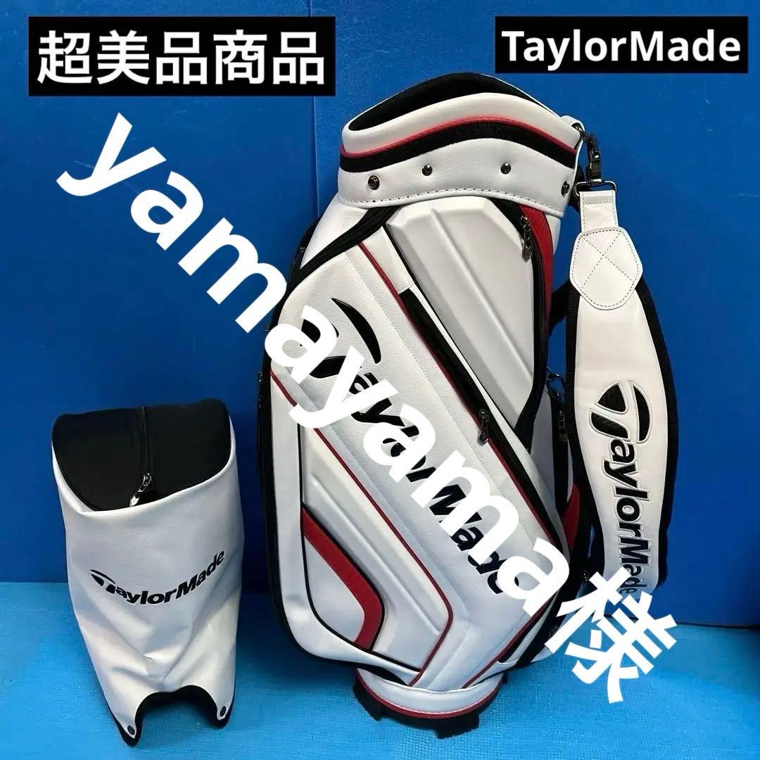 TaylorMadeオーステックキャディーバッグ超美品商品