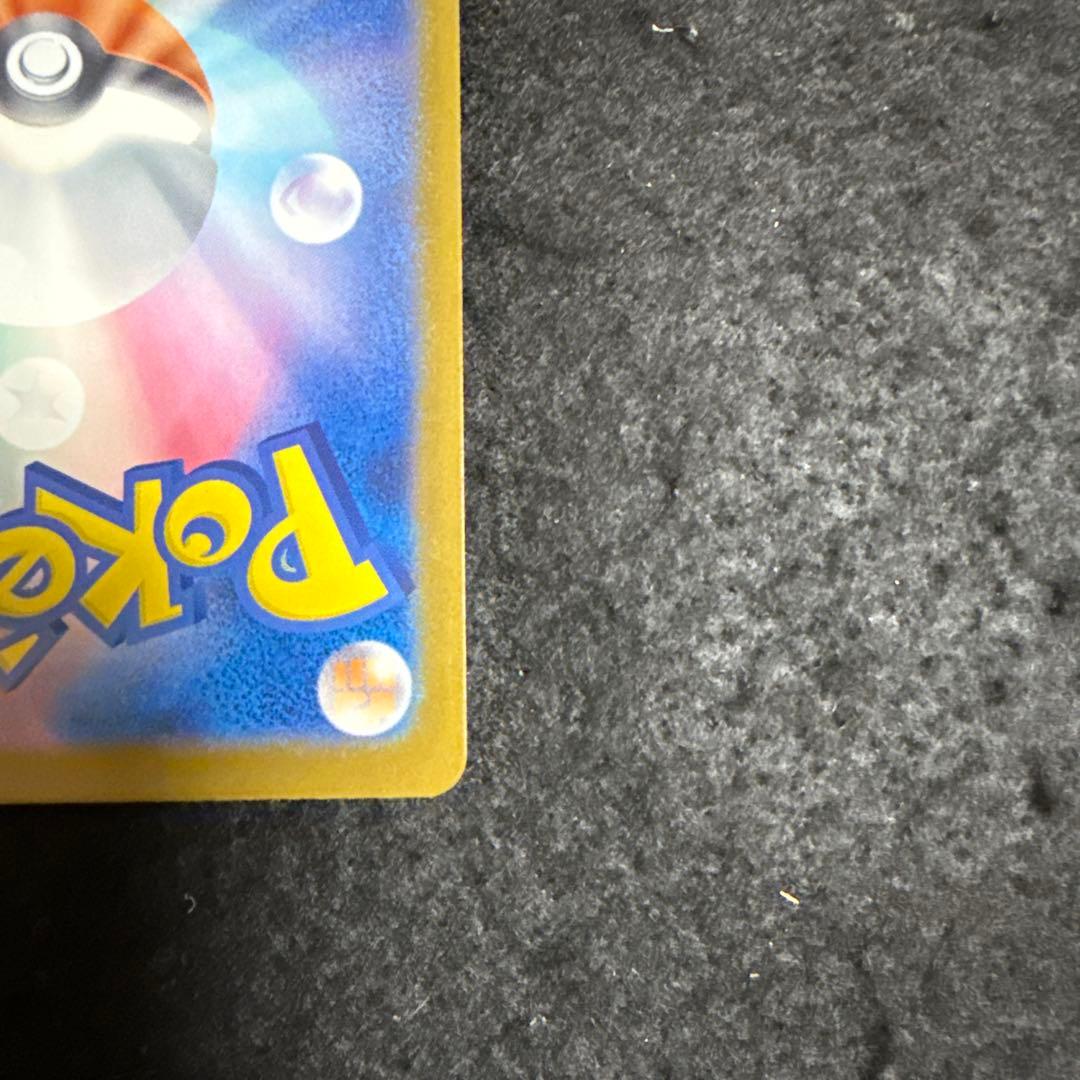 ポケモンカード　メガカイリューex sar megaドリームex