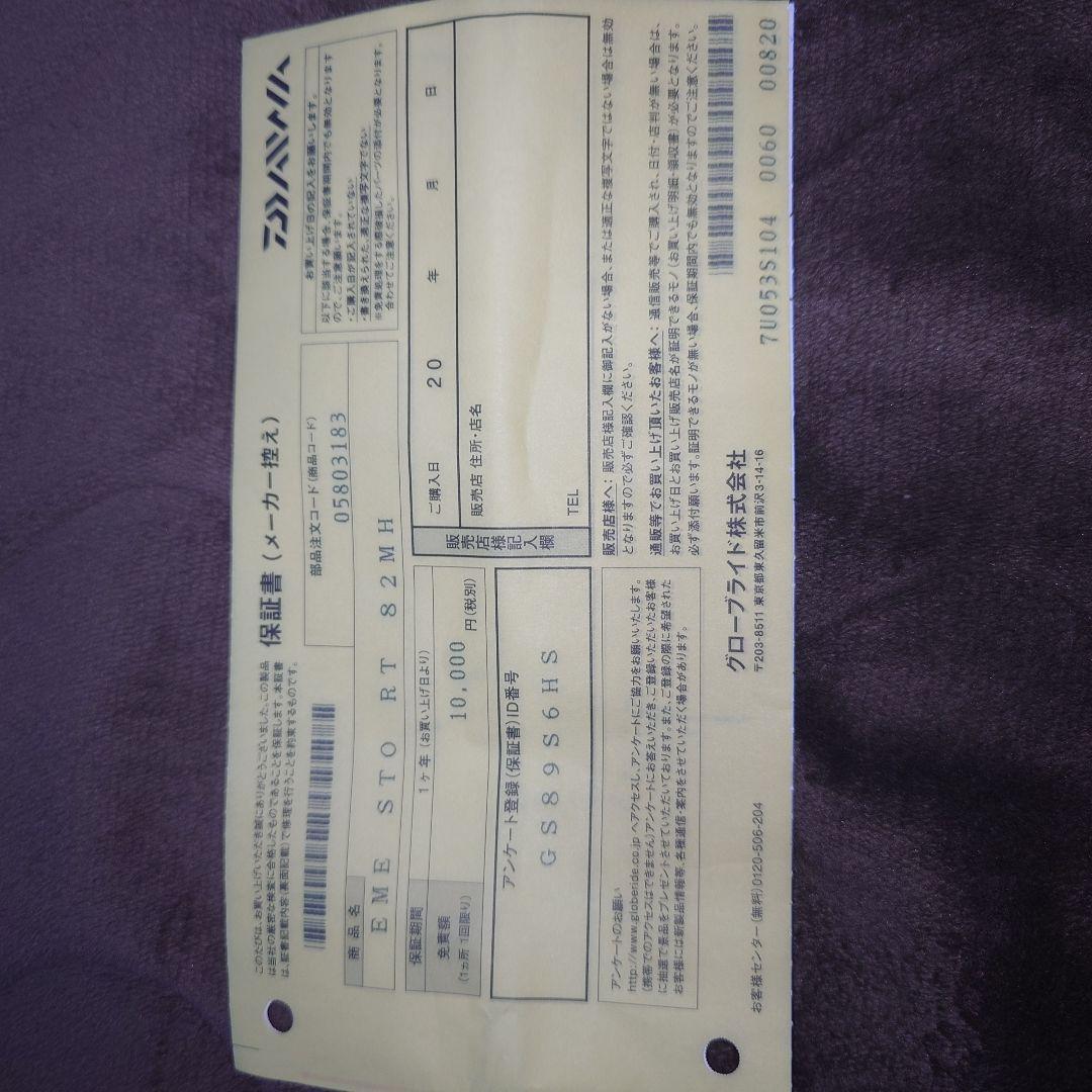 ダイワ エメラルダス ストイスト RT 82MH