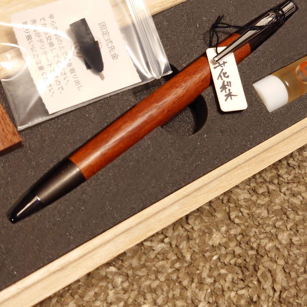 野原工芸 花梨 シャープペンシル シルバー 斑紋黒染色パーツ