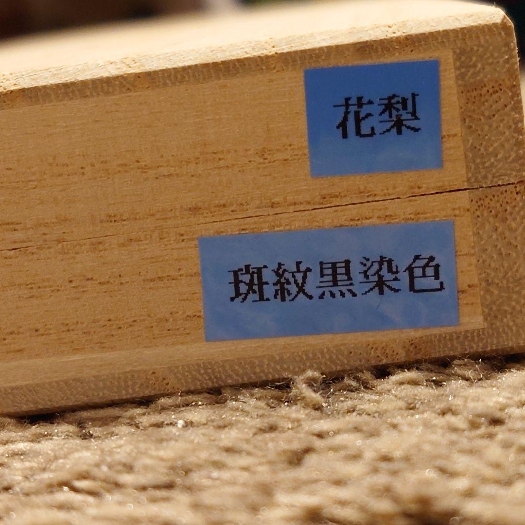 野原工芸 花梨 シャープペンシル シルバー 斑紋黒染色パーツ