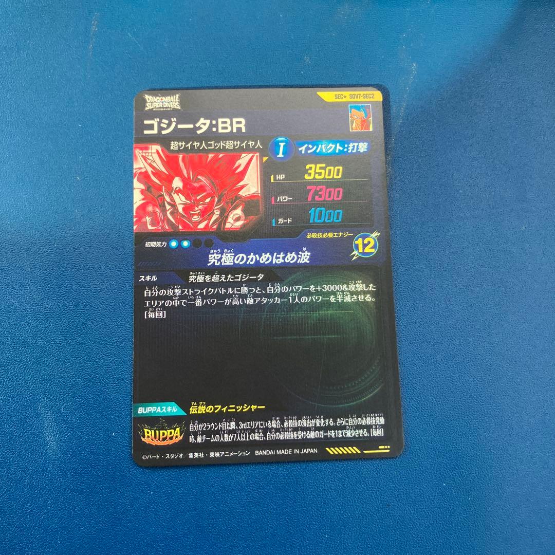【即日発送】極美品　ドラゴンボールダイバーズ　ゴジータ　SEC★　パラレル