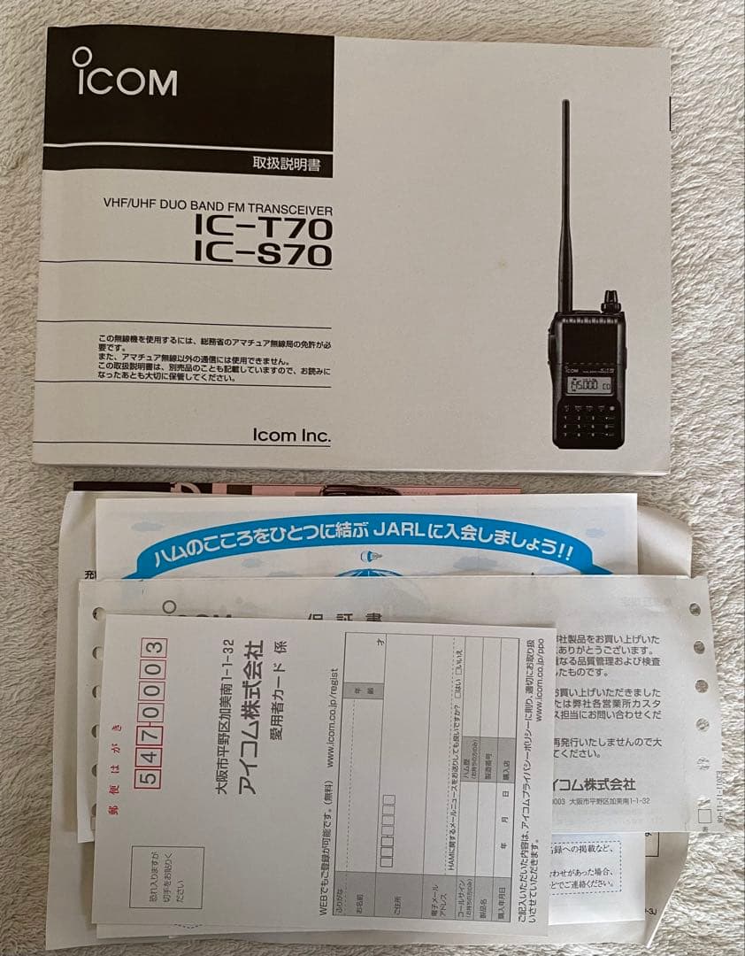 ICOM IC-T70 トランシーバー