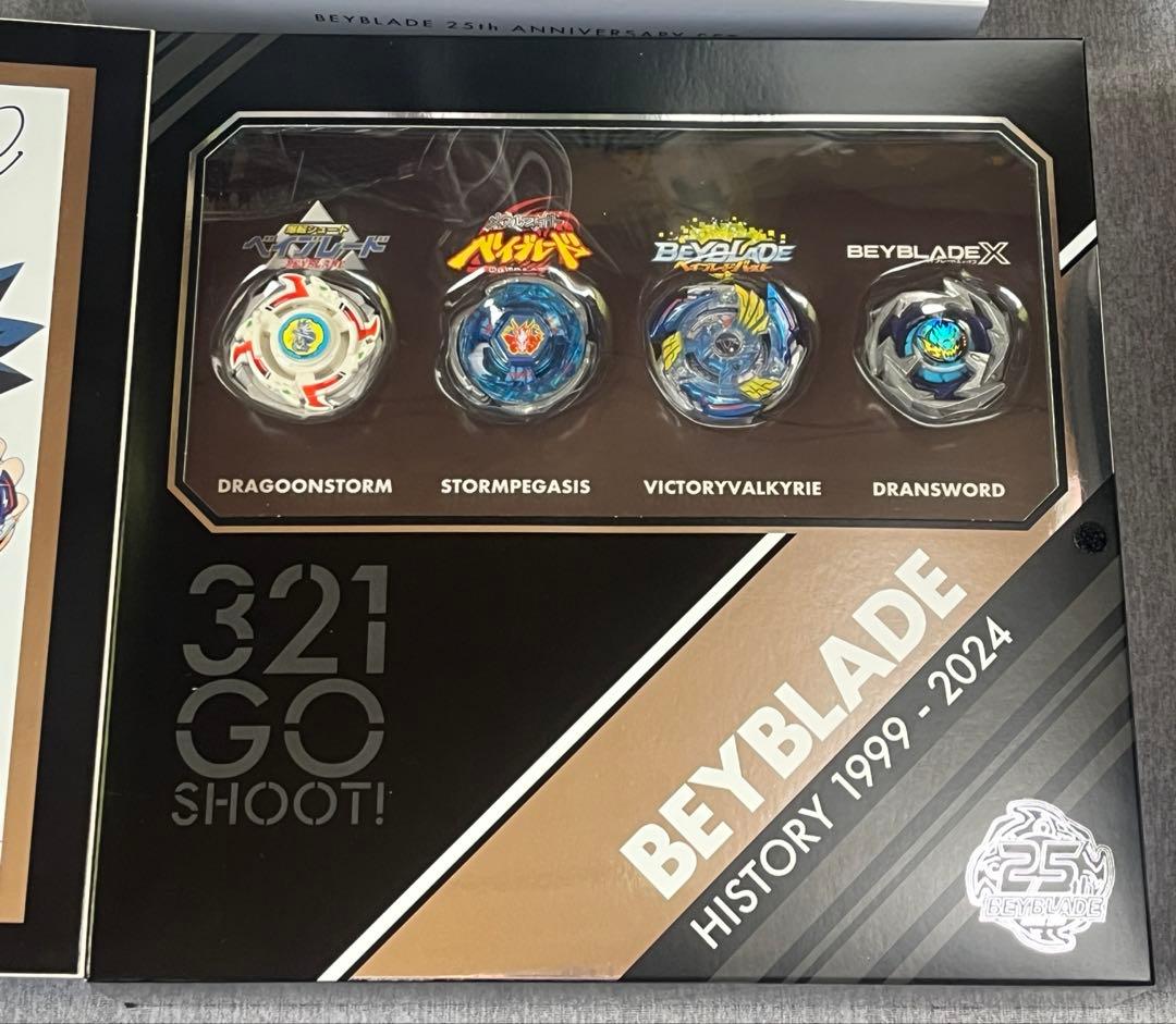 BEYBLADE X ベイブレード25周年記念セット