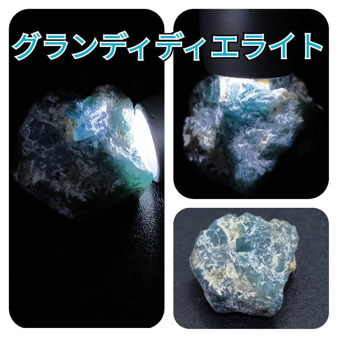 【マダガスカル産】グランディディエライト/雲母の原石⑤