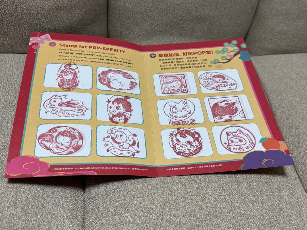 シンガポール限定　ポップマート　ステッカー　セントーサ　スタンプ　祝儀袋