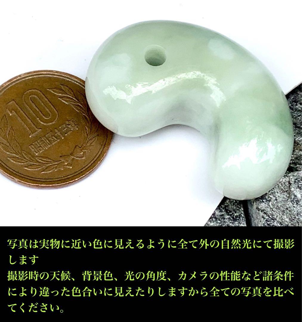 ✳初の絶品色彩　絶対のおすすめ‼️25万円以上します糸魚川翡翠勾玉　鑑別書付極上物