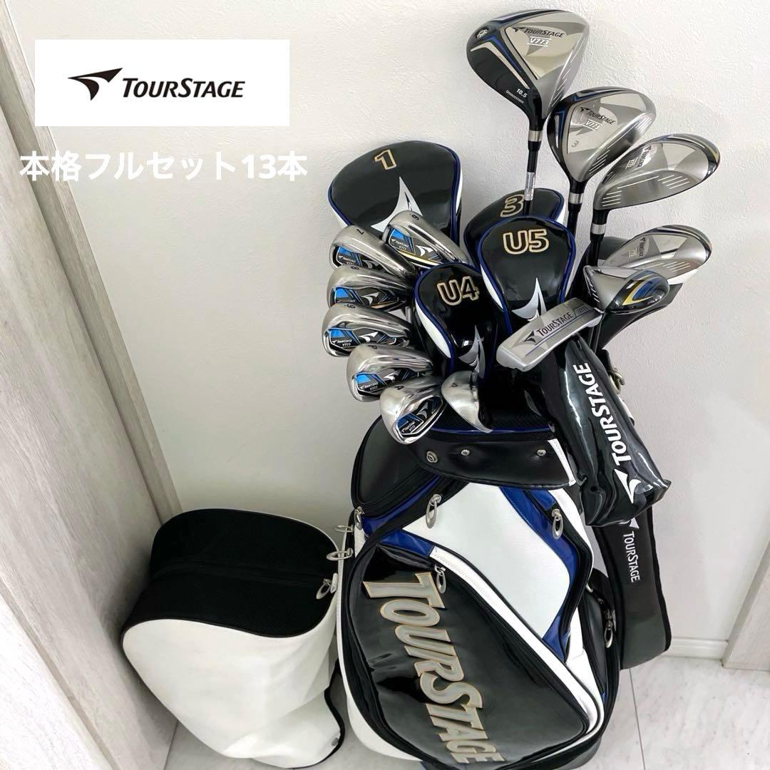 希少ブルー　メンズ　ツアーステージ　V773 ゴルフクラブ　本格フルセット13本