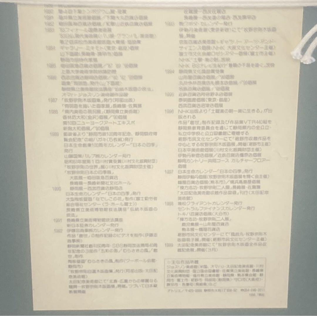 牧野宗則　オリジナル木版画 「夜明け」 a.p