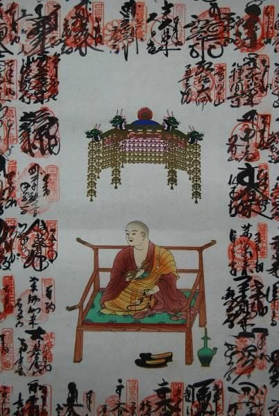 四国八十八ヶ所霊場集印肉筆掛軸/御朱印/掛軸☆宝船☆Ｆ-109