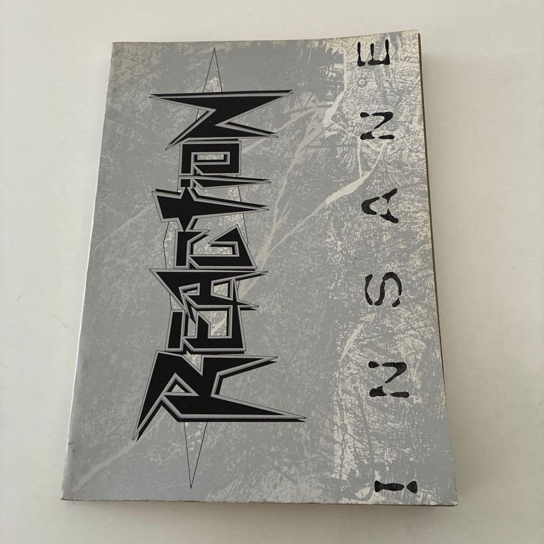 お宝　リアクション　バンドスコア