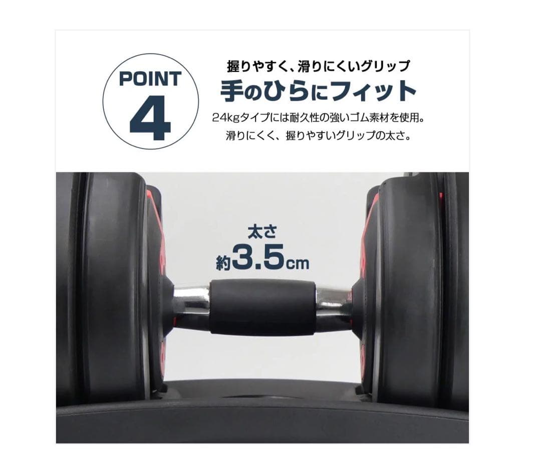 #2590 ダンベル可変式24kgBK