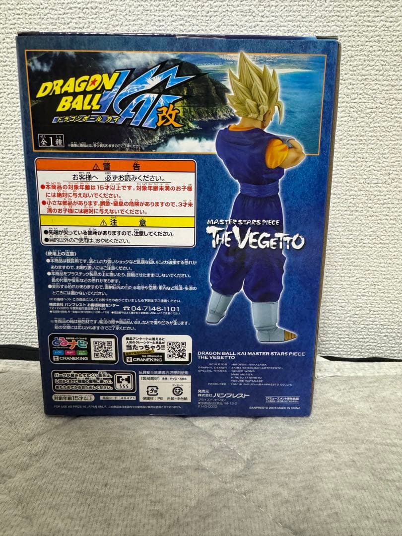 ベジット msp 未開封　国内正規品