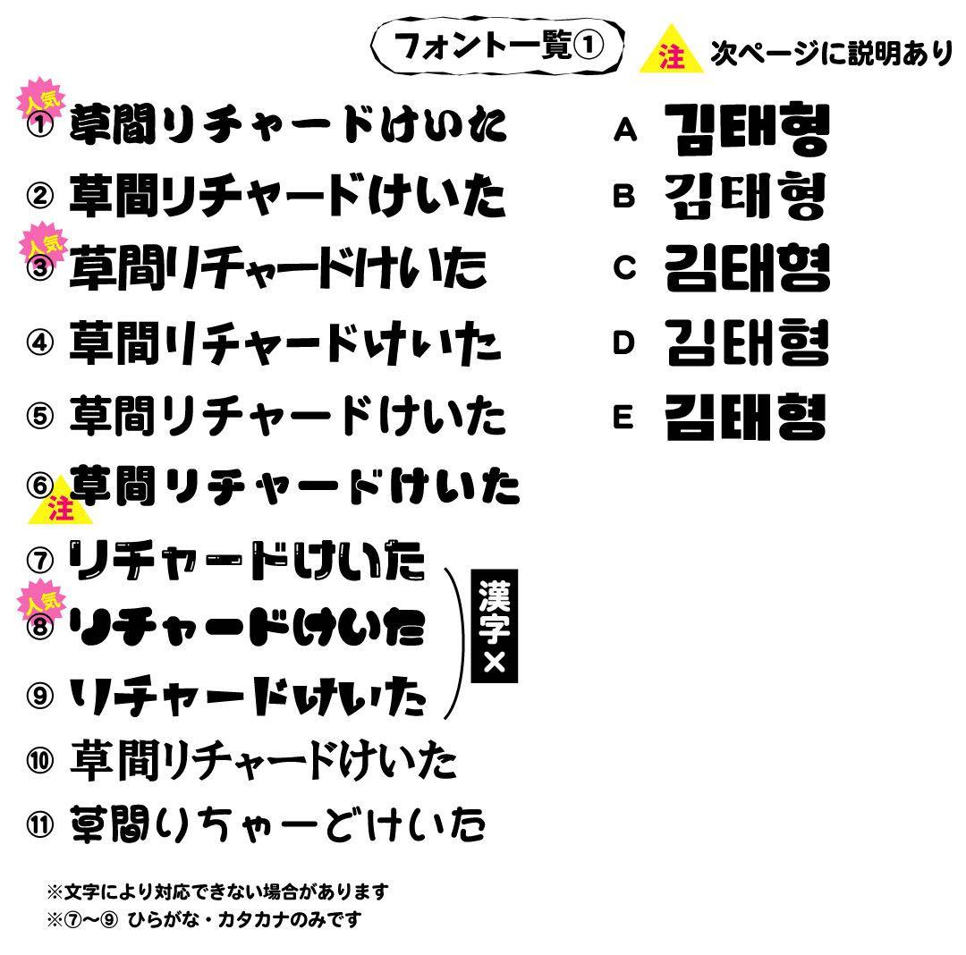 M 　ミニうちわ文字　ステッカー