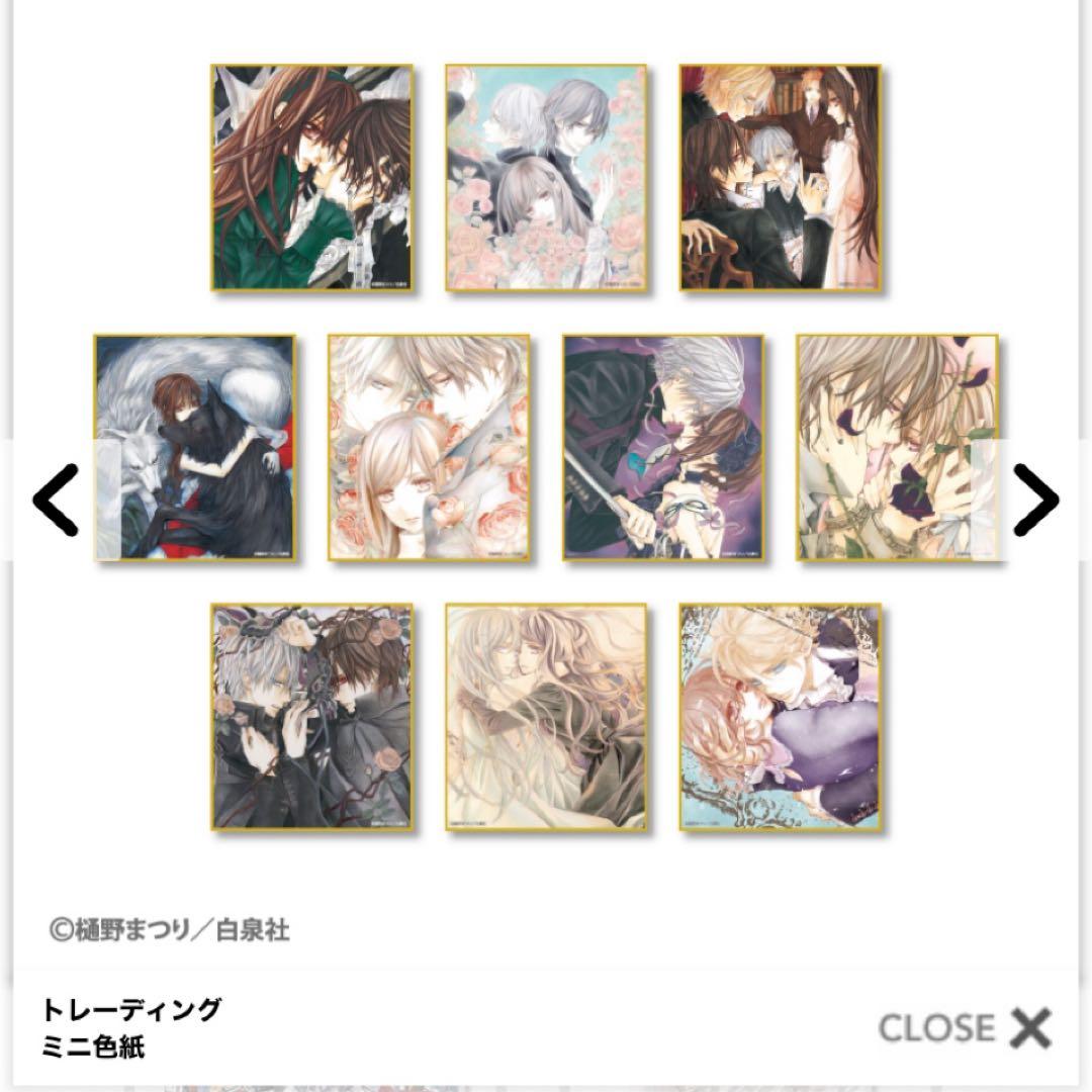 ヴァンパイア騎士　原画展　トレーディングミニ色紙　コンプリートセット　枢　零