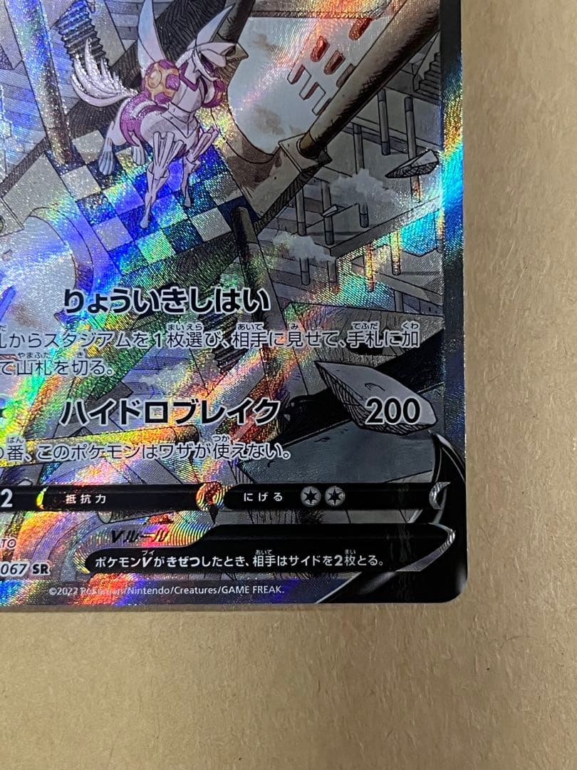ポケモンカード オリジンパルキアV SA