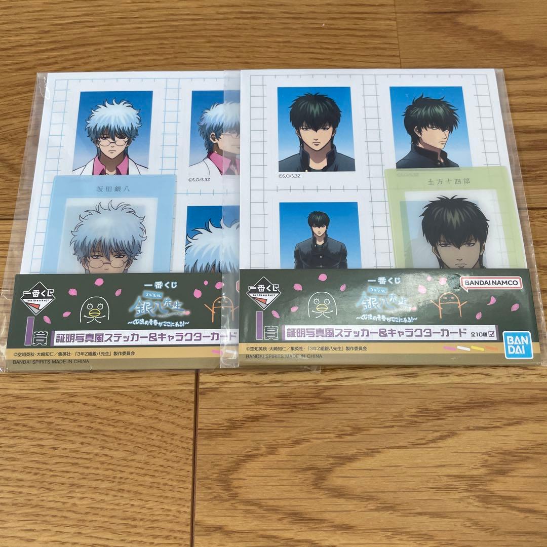 ※箱凹みあり※銀八先生　一番くじ