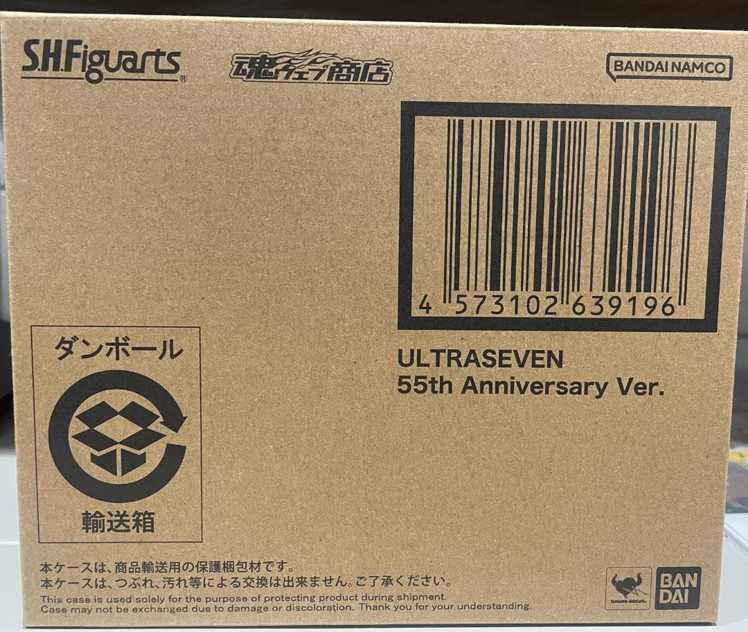 【未開封】S.H.Figuarts ウルトラセブン