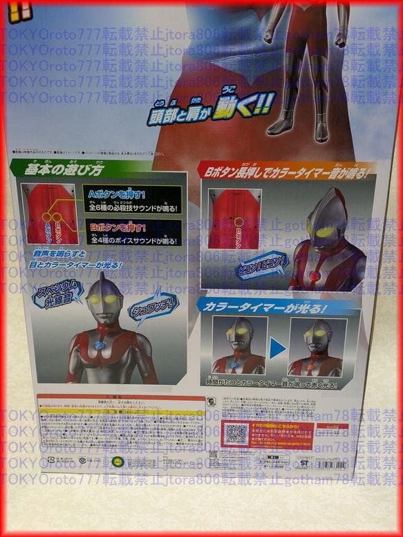 ウルトラマン 全高約80cm 超スーパービッグサイズフィギュア 等身大 特撮