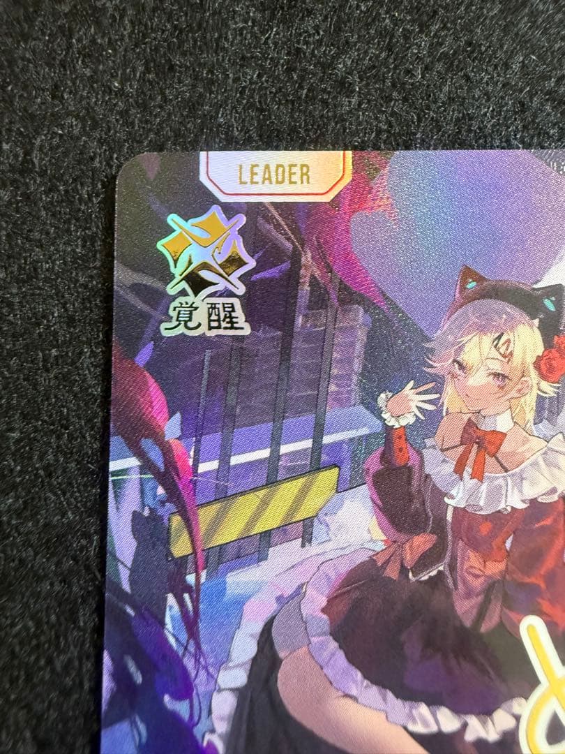 【スクリューダウン付き】小森めと　LRPP