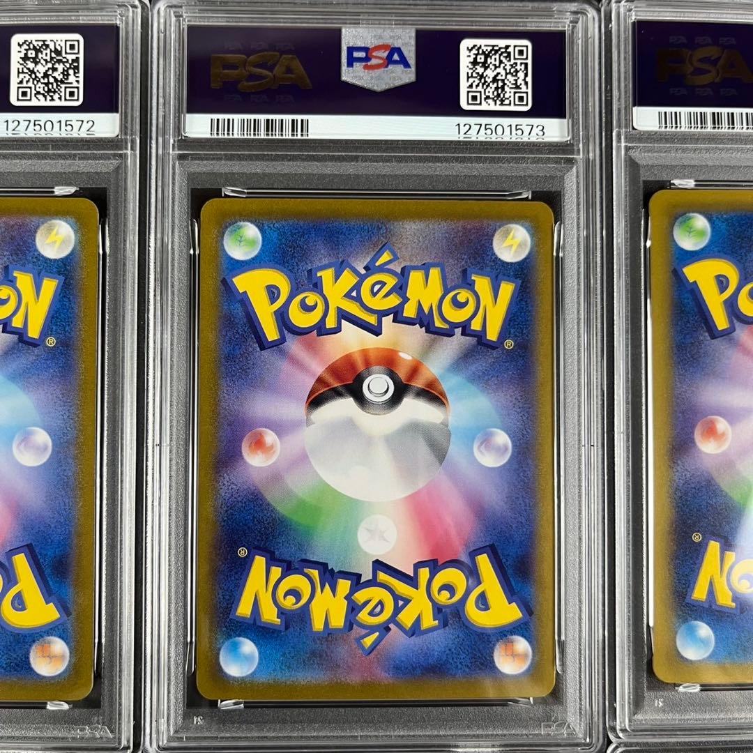 9連番 PSA10 ポケモンカードclassic ポケモンクラシック 御三家