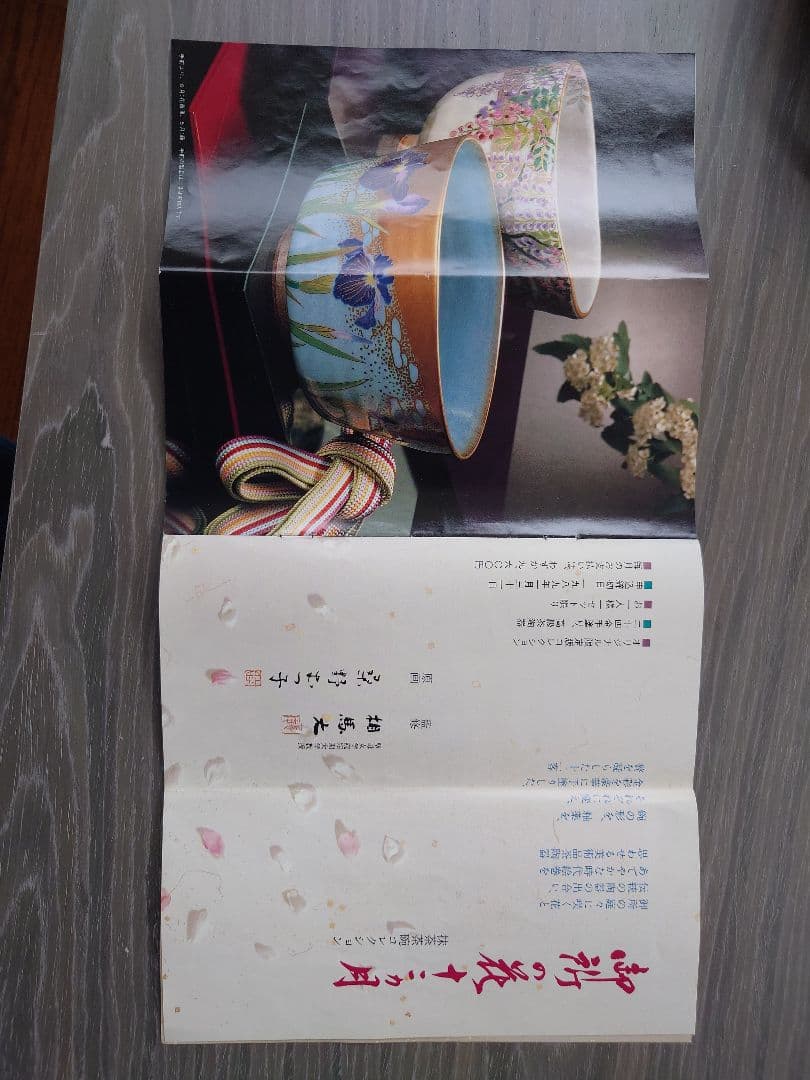 抹茶茶碗 12個セット未使用品 桑野むつ子デザイン御所の花十二ヶ月