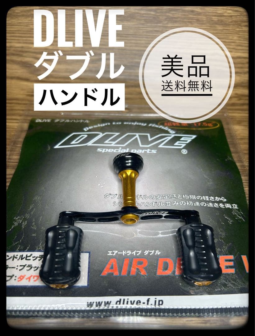 【美品】ドライブ ウェーブエアードライブW 65mm ブラックオレンジ