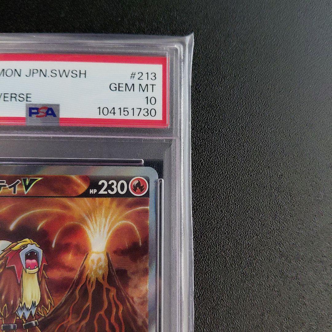 「PSA10」 エンテイV　「キリ番」　末尾0