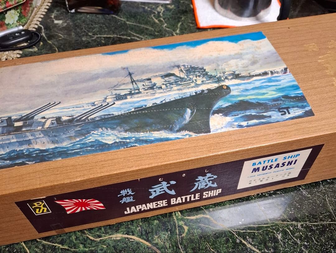 No.戦艦館　日本戦艦 武蔵250／1　貴重品　 当時物　価格交渉承ります