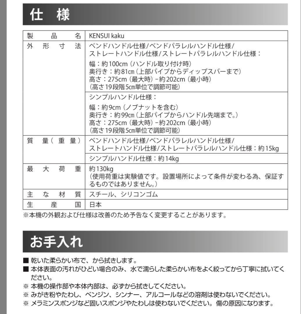 【懸垂バー】KENSUI kaku model 1