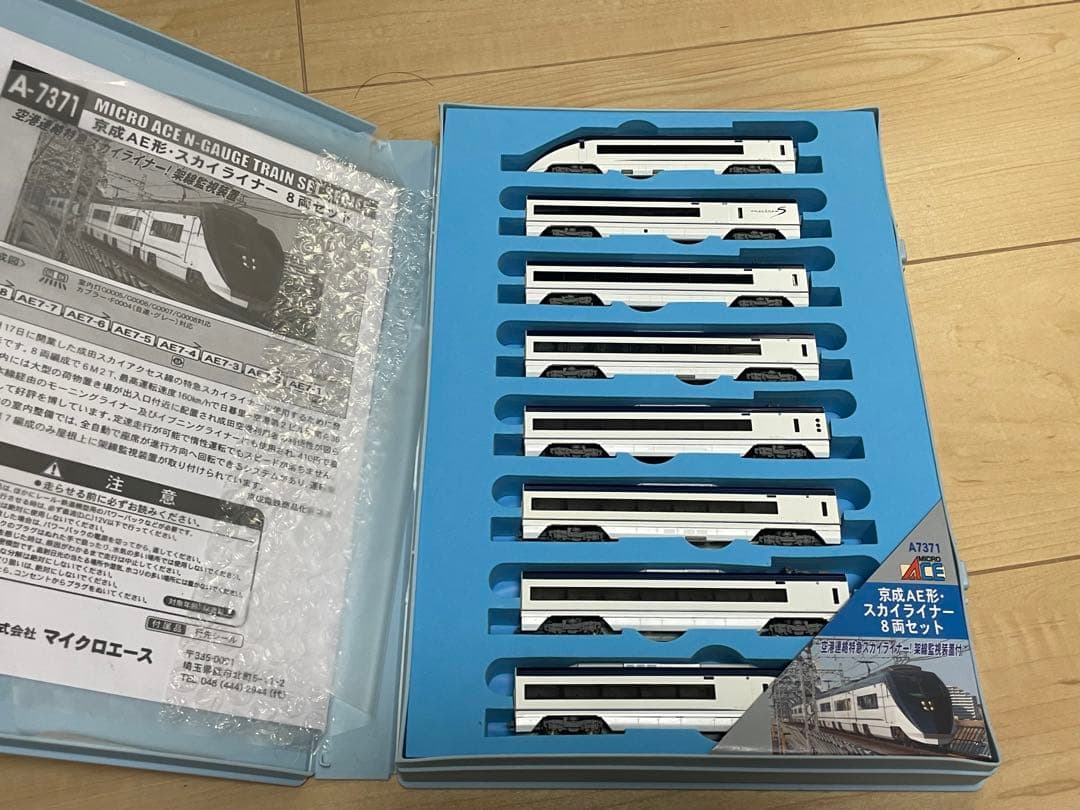 マイクロエース　スカイライナー　AE型　ジャンク　Nゲージ　8両