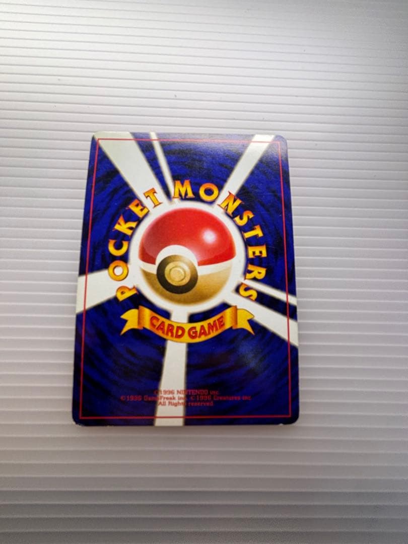 ポケモンカード カツラのリザードン 旧裏 No.006