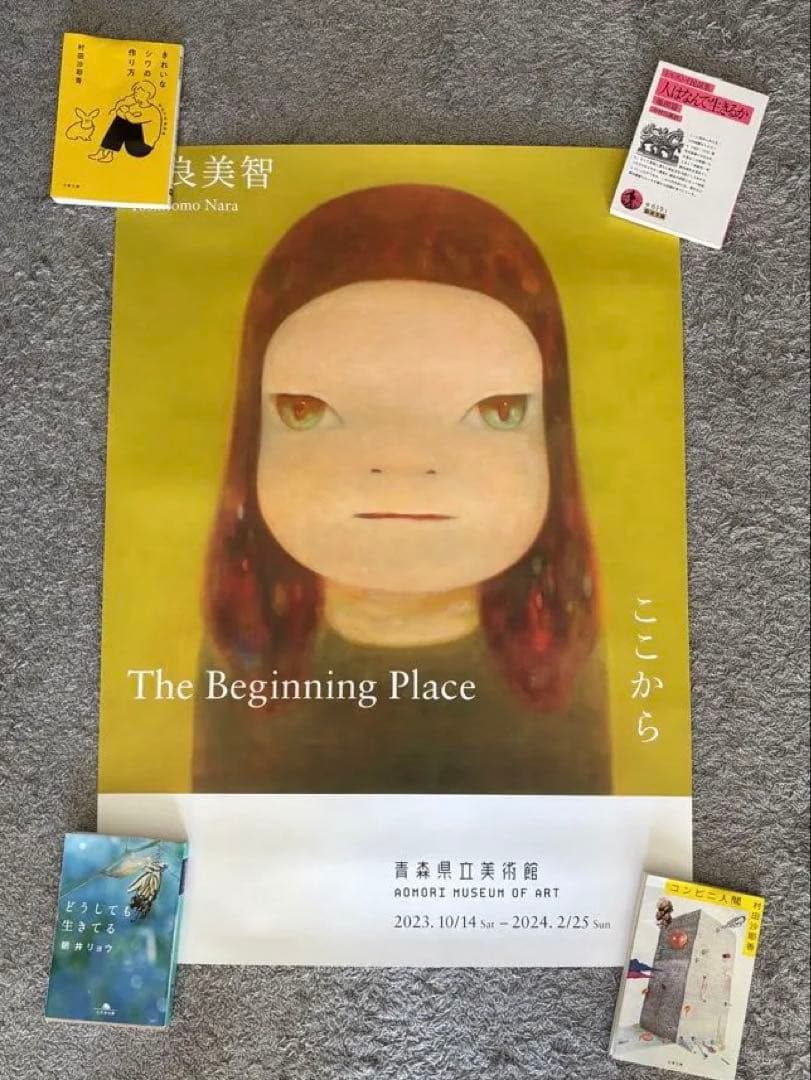 奈良美智　The Beginning Place ここから ポスター　2枚セット