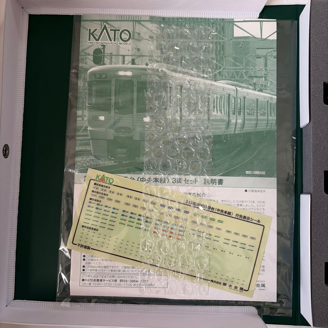 KATO 313系 8000番台(中央本線)3両セット Nゲージ　　B