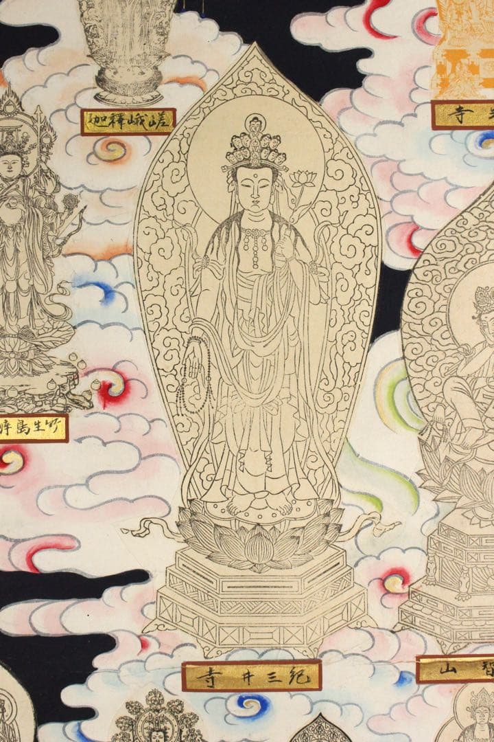 No5402 掛軸　西国三十三所御集印霊幅　紙本　紺紙金泥　木箱付　送料無料