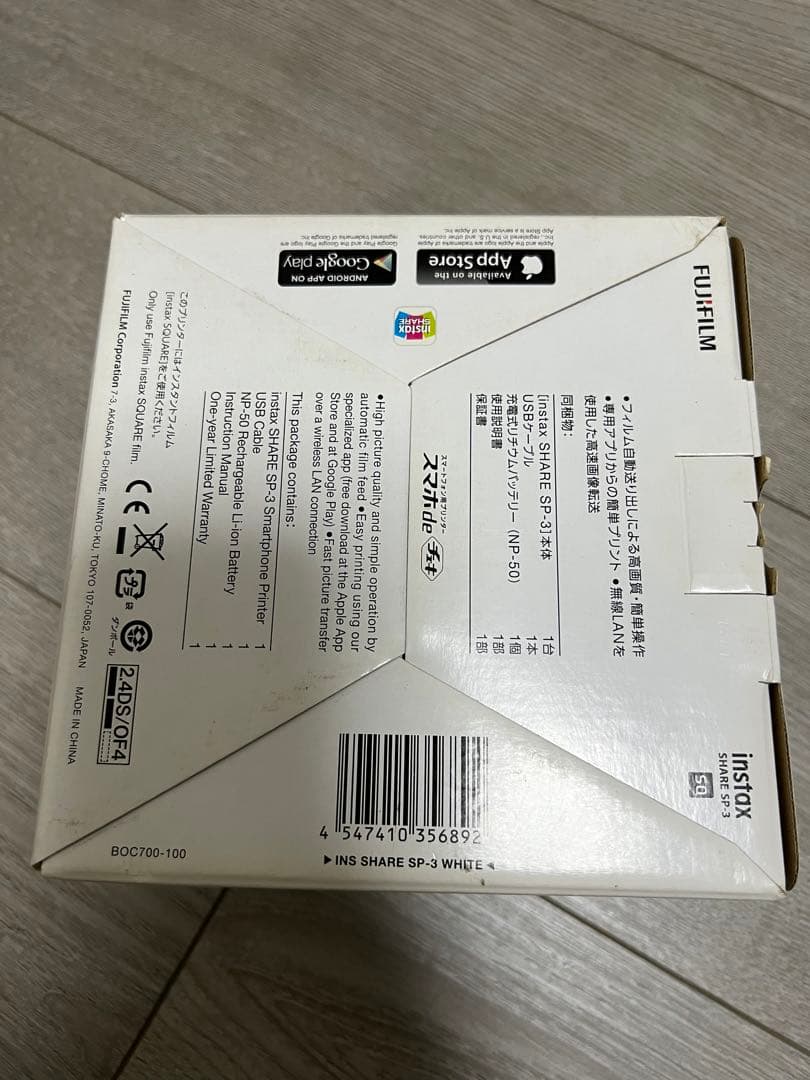【新品未開封】スマホdeチェキプリンター　INSTAX SHARE SP-3